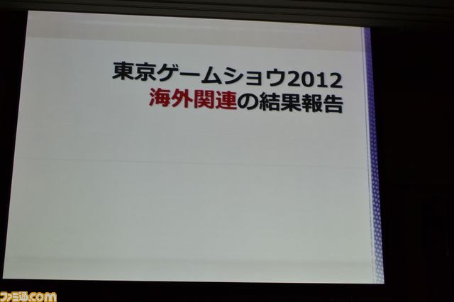 東京ゲームショウ2013のテーマは「GAMEは進化し続ける。」　会場を拡大して2013年9月19日～22日開催_06