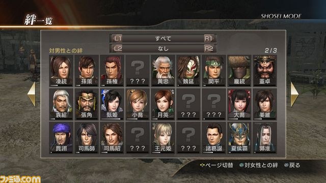 『真･三國無双7』“将星モード”の詳細を紹介_35