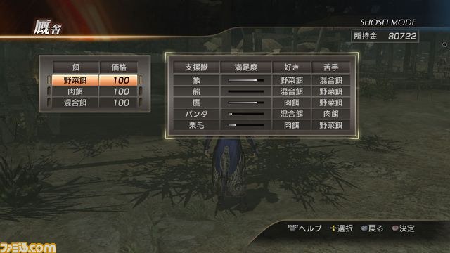 『真･三國無双7』“将星モード”の詳細を紹介_16