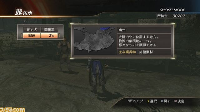『真･三國無双7』“将星モード”の詳細を紹介_24