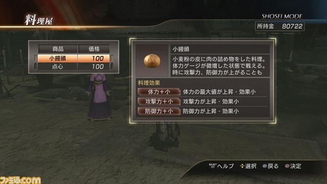 『真･三國無双7』“将星モード”の詳細を紹介_20