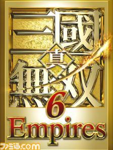 真 三國無双6 Empires 本日よりエディット武将の音声を追加する有料コンテンツを配信 ファミ通 Com