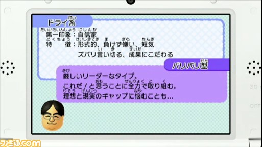 ニンテンドー3DS用ソフト『トモダチコレクション 新生活』、2013年4月18日発売決定【ニンテンドー3DSダイレクト】_06