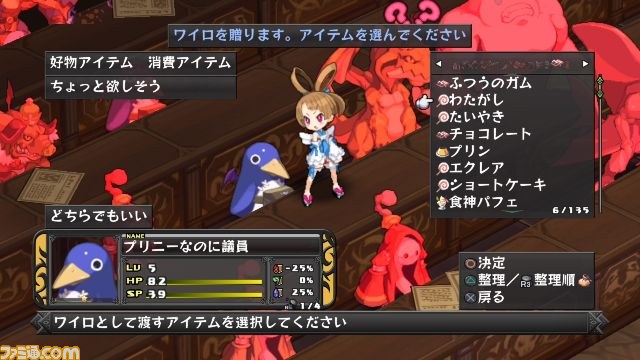 最凶のヒロイン＆アイドル降臨！？　『ディスガイア D2』最新情報_18