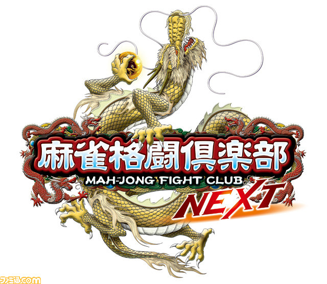 『麻雀格闘倶楽部 NEXT』にて“麻雀トライアスロン 雀豪決定戦”開催、プロ雀士が集中的に参戦_06