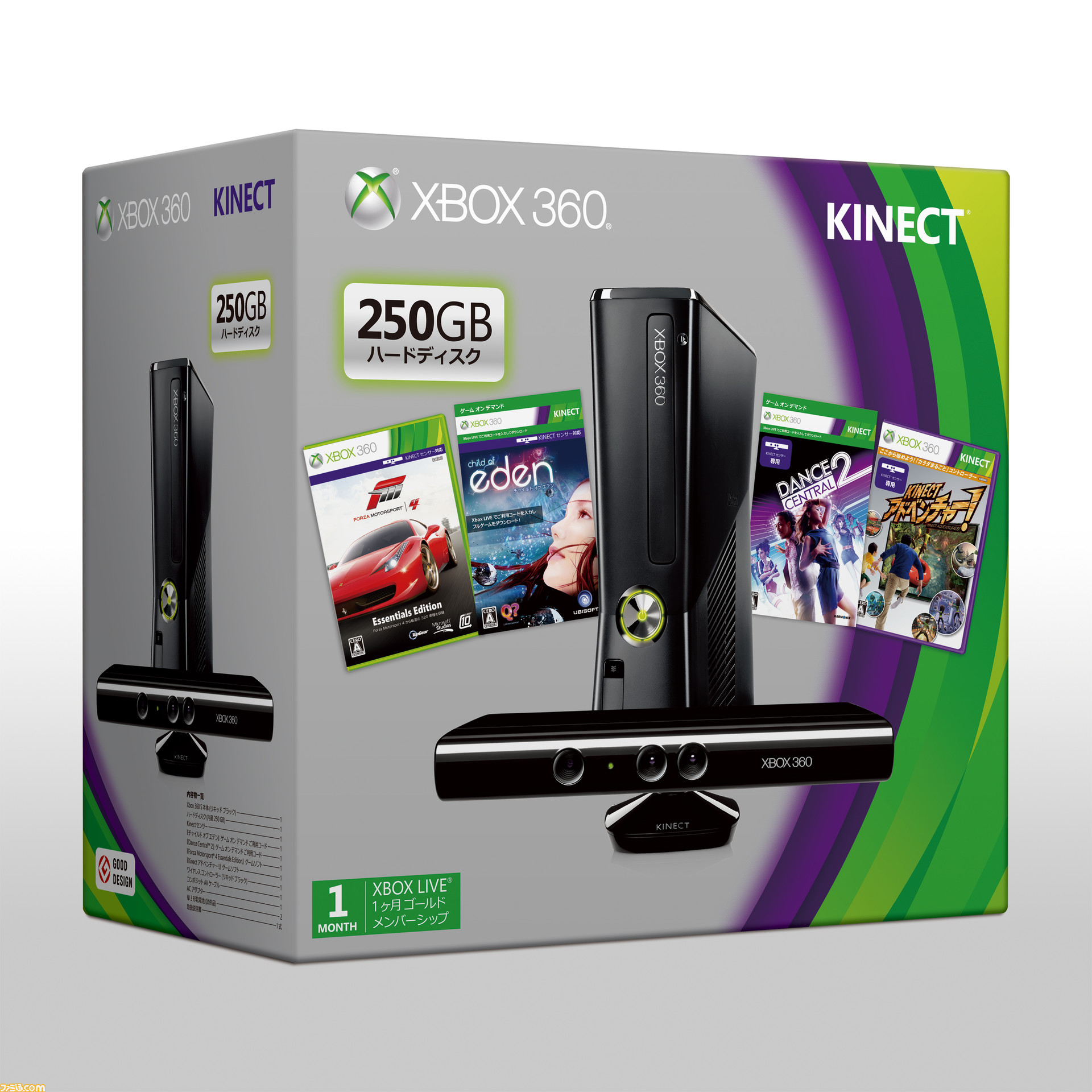 Xbox 360用ソフト4本を同梱した数量限定 Xbox 360 250gb Kinect プレミアムセット が3月7日に発売決定 ファミ通 Com