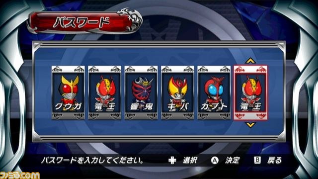 仮面ライダー 超クライマックスヒーローズ のゲーム内で使用できるパスワードを一挙公開 地獄兄弟の旅 も出現 ファミ通 Com 仮面ライダー 超クライマックスヒーローズ のゲーム内で使用できるパスワードを一挙公開 地獄兄弟の旅 も出現 ファミ通 Com