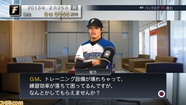 『プロ野球スピリッツ2013』マネジメントモードのさらなる詳細が判明！_19