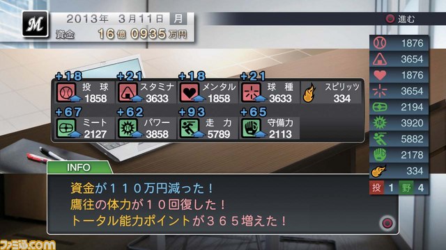 『プロ野球スピリッツ2013』マネジメントモードのさらなる詳細が判明！_05