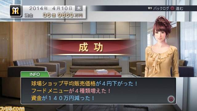 『プロ野球スピリッツ2013』マネジメントモードのさらなる詳細が判明！_09