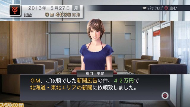 『プロ野球スピリッツ2013』マネジメントモードのさらなる詳細が判明！_11