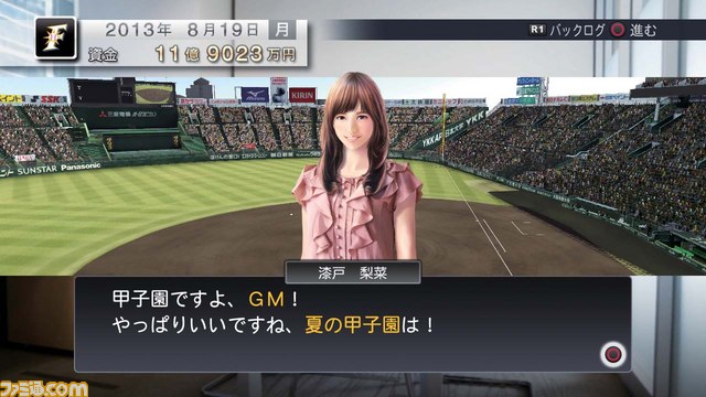 プロ野球スピリッツ13 マネジメントモードのさらなる詳細が判明 ファミ通 Com