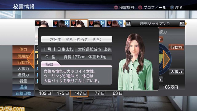 『プロ野球スピリッツ2013』マネジメントモードのさらなる詳細が判明！_17