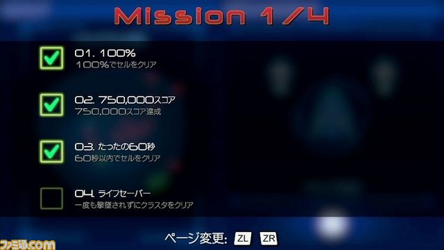 Wii U用ダウンロードソフト ナノアサルト ネオ 本日配信開始 ファミ通 Com
