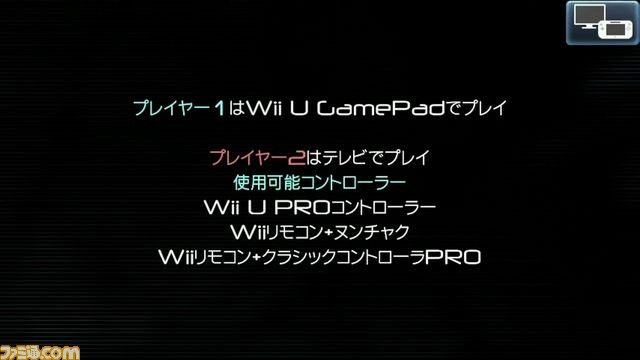 Wii U用ダウンロードソフト『ナノアサルト ネオ』本日配信開始_08