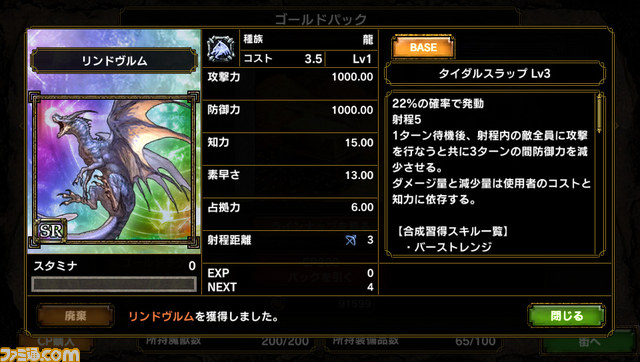 サムライ ドラゴンズ もれなくドリームキャストがもらえる いつやるの やるなら いまでしょ キャンペーンが開催決定 ファミ通 Com