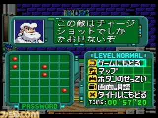 ロックマン6 史上最大の戦い！！』がPlayStation Storeで、本日