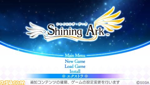 本日発売の『シャイニング・アーク』、パスワードで解放される“パン”の情報やパスワードを公開_01