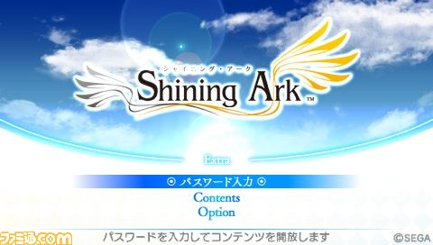 本日発売の『シャイニング・アーク』、パスワードで解放される“パン”の情報やパスワードを公開_02