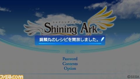 本日発売の『シャイニング・アーク』、パスワードで解放される“パン”の情報やパスワードを公開_04