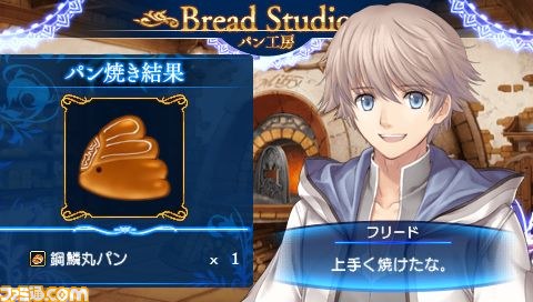 本日発売の『シャイニング・アーク』、パスワードで解放される“パン”の情報やパスワードを公開_08