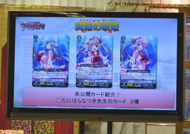 “カードファイト!! ヴァンガード戦略発表会 2013春”を開催　“大ヴァンガ祭”のイベント内容などが明らかに_23