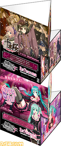 『初音ミク -プロジェクト ディーヴァ- F』の発売記念抽選会が東京・大阪で開催決定_07