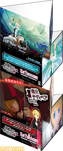 『初音ミク -プロジェクト ディーヴァ- F』の発売記念抽選会が東京・大阪で開催決定_08