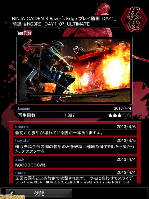 『NINJA GAIDEN 3：Razor's Edge』の新登場ヒロイン“かすみ”と“紅葉”のアクション、Xbox 360版専用のSmartGlass機能を紹介_06
