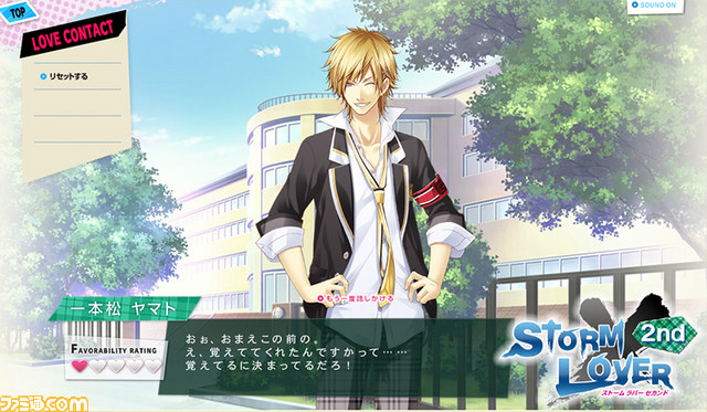 『STORM LOVER(ストームラバー) 2nd』初回生産版情報が公開　Webコンテンツ“ラブコンタクト”には新キャラ登場_06