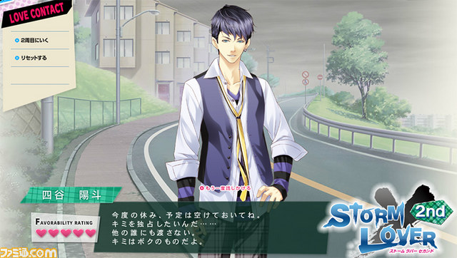 『STORM LOVER(ストームラバー) 2nd』初回生産版情報が公開　Webコンテンツ“ラブコンタクト”には新キャラ登場_08