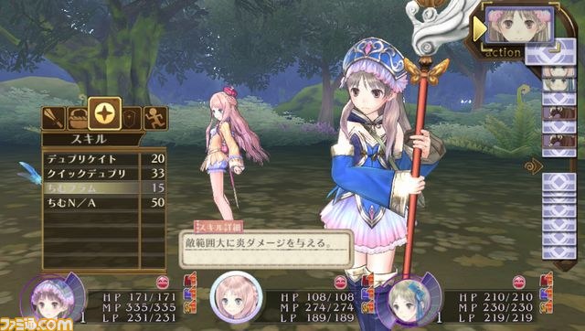 『メルルのアトリエ Plus ～アーランドの錬金術士3～』前作との連動や初回特典で、新たなコスチュームをゲットしよう_04