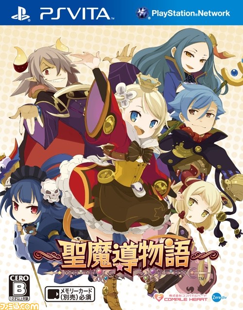 Amazon.co.jp: ~聖魔導物語~(限定版) - PS Vita : ゲーム