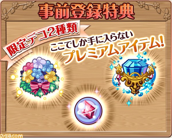 かわいい系育成ゲーム ぷちココ 光とたまごと聖なる樹 事前登録で1000モバコイン相当のアイテムプレゼント ファミ通 Com かわいい系育成ゲーム ぷちココ 光とたまごと聖なる樹 事前登録で1000モバコイン相当のアイテムプレゼント ファミ通 Com
