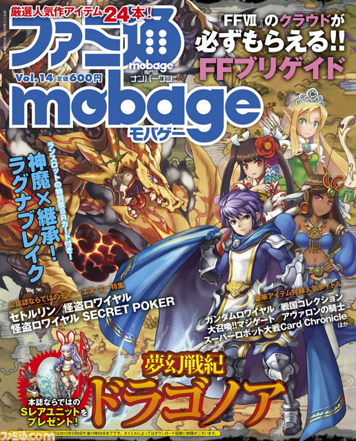 怪盗ロワイヤル Secret Poker のポーカーバトル詳細が判明 ファミ通mobage Vol 14 ファミ通 Com
