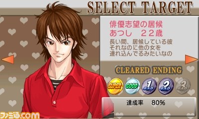 『@SIMPLE DLシリーズ Vol.8 THE 浮気彼氏2～浮気の代償～』本日配信開始！_01