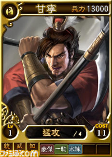 竜の子・志狼も参戦！　『三國志12 パワーアップキット』コミックタイアップ第2弾は「龍狼伝」_05