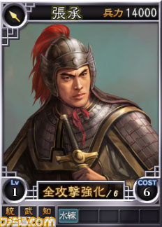 竜の子・志狼も参戦！　『三國志12 パワーアップキット』コミックタイアップ第2弾は「龍狼伝」_03
