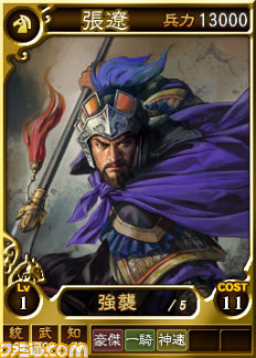 竜の子・志狼も参戦！　『三國志12 パワーアップキット』コミックタイアップ第2弾は「龍狼伝」_04