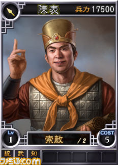 竜の子・志狼も参戦！　『三國志12 パワーアップキット』コミックタイアップ第2弾は「龍狼伝」_07