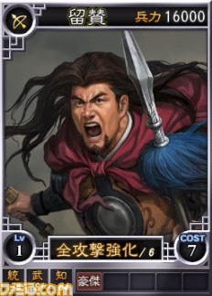 竜の子・志狼も参戦！　『三國志12 パワーアップキット』コミックタイアップ第2弾は「龍狼伝」_06