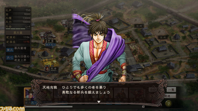 竜の子・志狼も参戦！　『三國志12 パワーアップキット』コミックタイアップ第2弾は「龍狼伝」_09