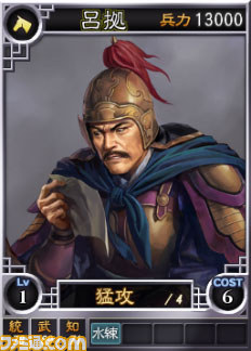 竜の子・志狼も参戦！　『三國志12 パワーアップキット』コミックタイアップ第2弾は「龍狼伝」_02