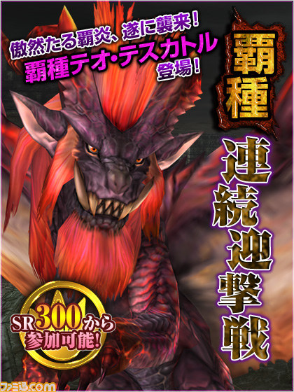 『MHF』ホワイトデーイベントほか、今週の期間限定クエストなどが配信開始_04
