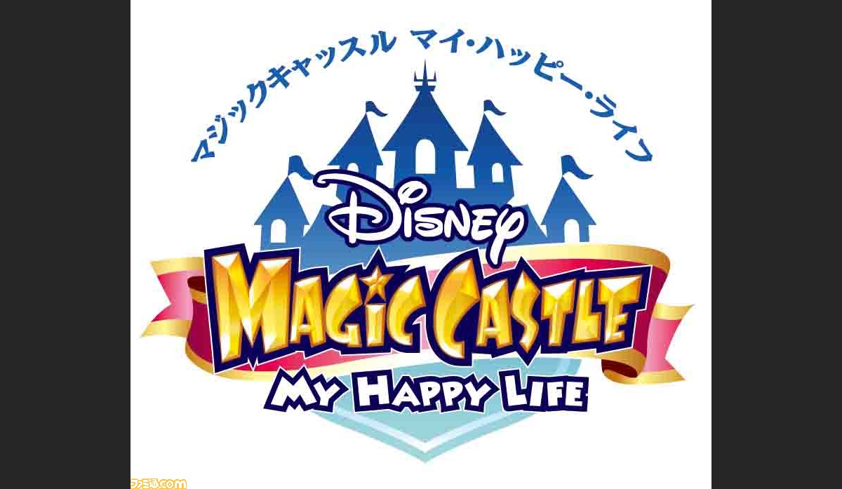 ディズニー バンダイナムコゲームスの ディズニー マジックキャッスル マイ ハッピー ライフ が発売決定 ファミ通 Com ディズニー バンダイナムコゲームスの ディズニー マジックキャッスル マイ ハッピー ライフ が発売決定 ファミ通 Com