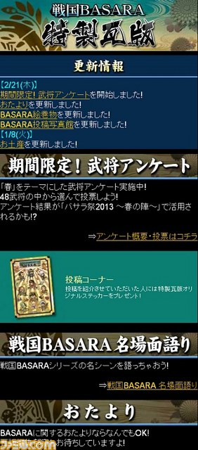 カプコンのゲームをより楽しめる登録無料の優待サービス“マイカプコン”が3月13日よりオープン_11