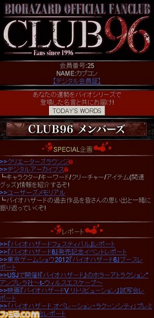 カプコンのゲームをより楽しめる登録無料の優待サービス“マイカプコン”が3月13日よりオープン_01