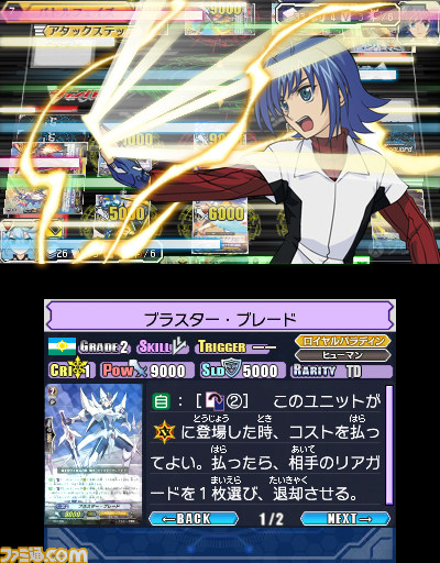 『カードファイト!! ヴァンガード ライド トゥ ビクトリー』のテレビCMを先行公開!_01