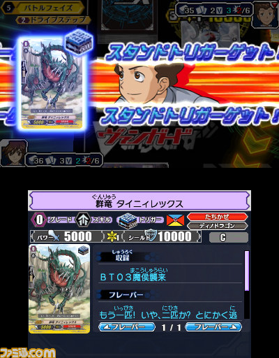 『カードファイト!! ヴァンガード ライド トゥ ビクトリー』のテレビCMを先行公開!_05