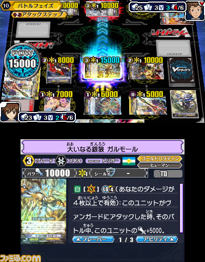 『カードファイト!! ヴァンガード ライド トゥ ビクトリー』のテレビCMを先行公開!_06